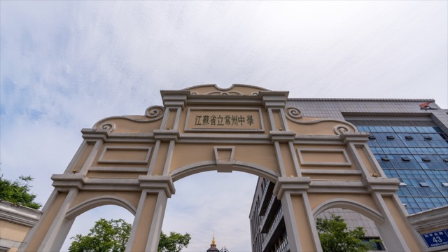 省常中老校门 大范围