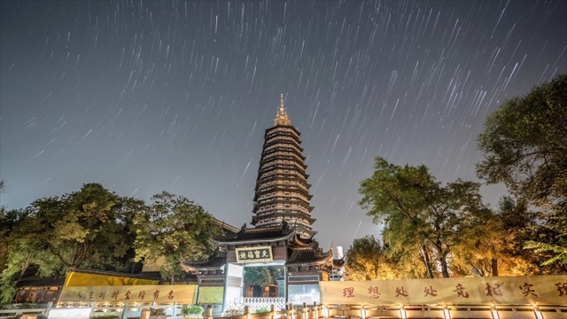 天宁禅寺星空
