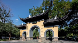 红梅公园 嘉贤坊