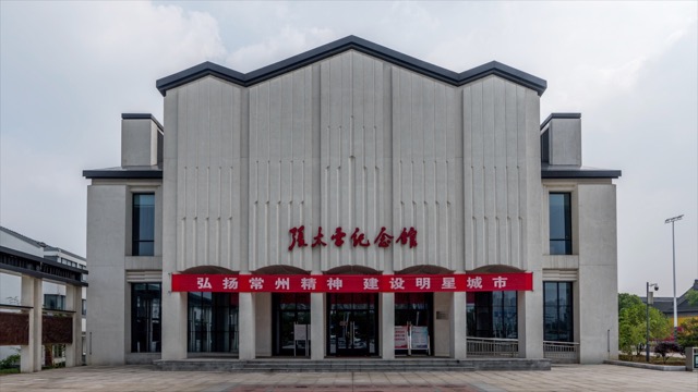 张太雷纪念馆 大范围