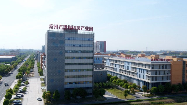 「武进」常州石墨烯产业园