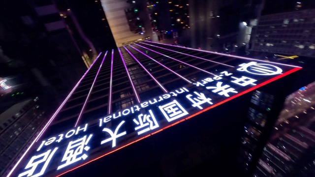 「溧阳」中关村国际大酒店