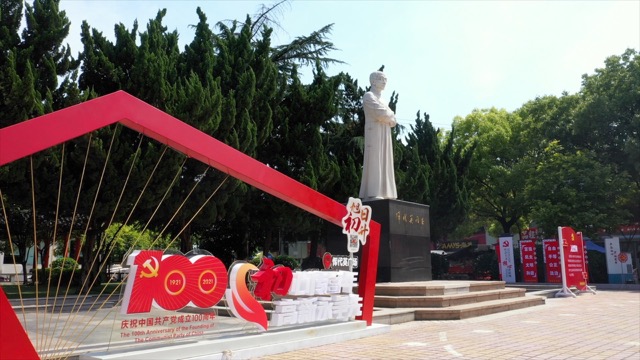 恽代英广场