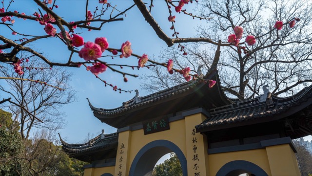 红梅公园 嘉贤坊