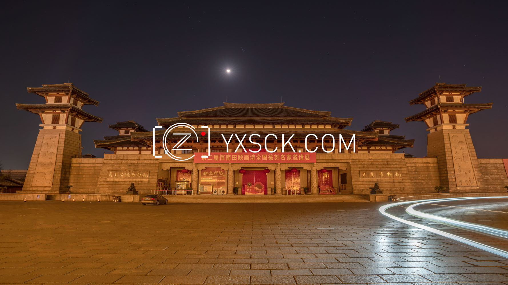 「武进」博物馆夜景