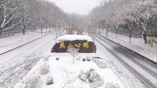 「溧阳」燕山公园雪景