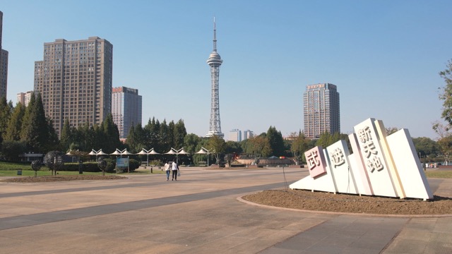 「武进区」武进新天地