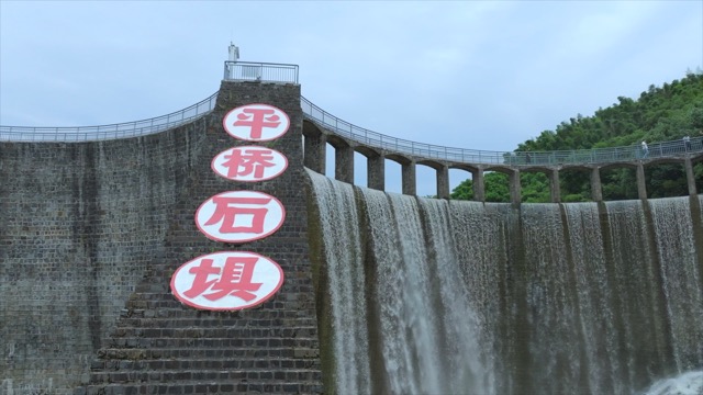 「溧阳」雨季平桥石坝