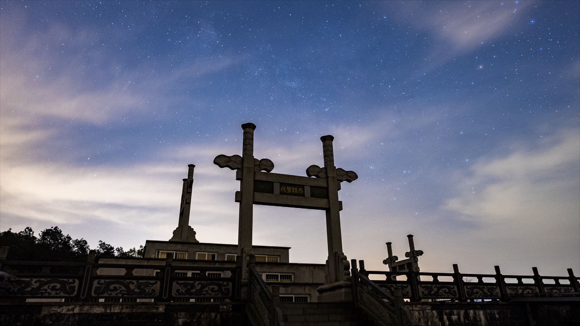 「金坛」紫光檀星空