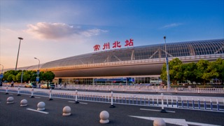 「新北」常州北站大范围延时摄影