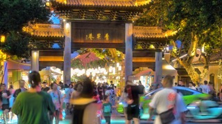 「天宁」青果巷
